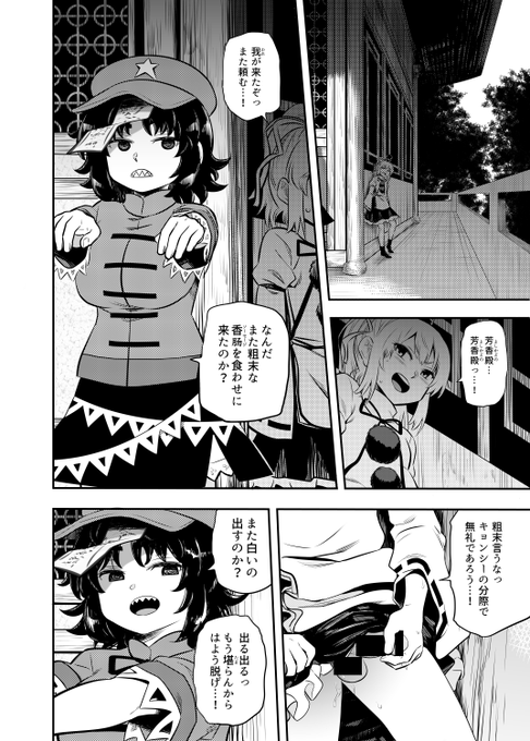 宵闇鳥様主催の合同誌
「芳香ちゃんはみんなのオナホ合同」にて、
8ページのキョンシーオナホ漫画を
寄稿いたしました!(๑˃̵ᴗ˂̵)و
(サンプル画像は1・2・3・6ページ)

紅楼夢と秋季例大祭にて頒布されますので
この機会にキョンシーオナホを是非・・・!( ꈍᴗꈍ) 