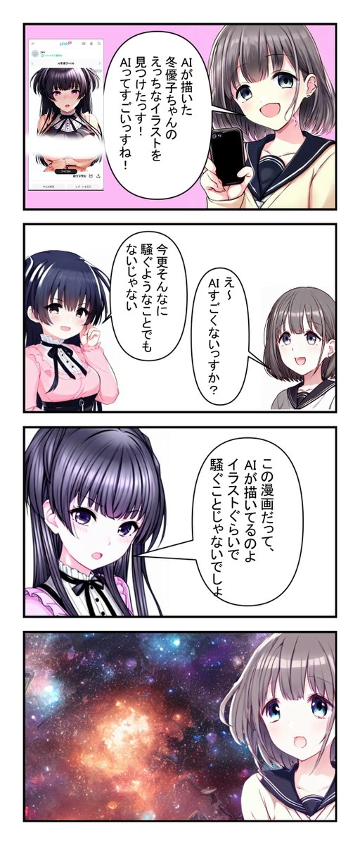 お絵描きaiで手指を描く方法や 二次キャラを描く方法 2ページ目 Togetter お絵描きaiで手指を描く方法や 二次キャラを描く方法 2ページ目 Togetter