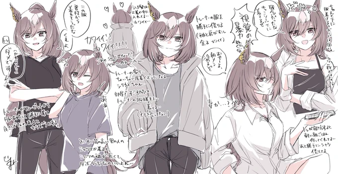 🌟ちゃんの彼シャツ概念・・・・・・ 