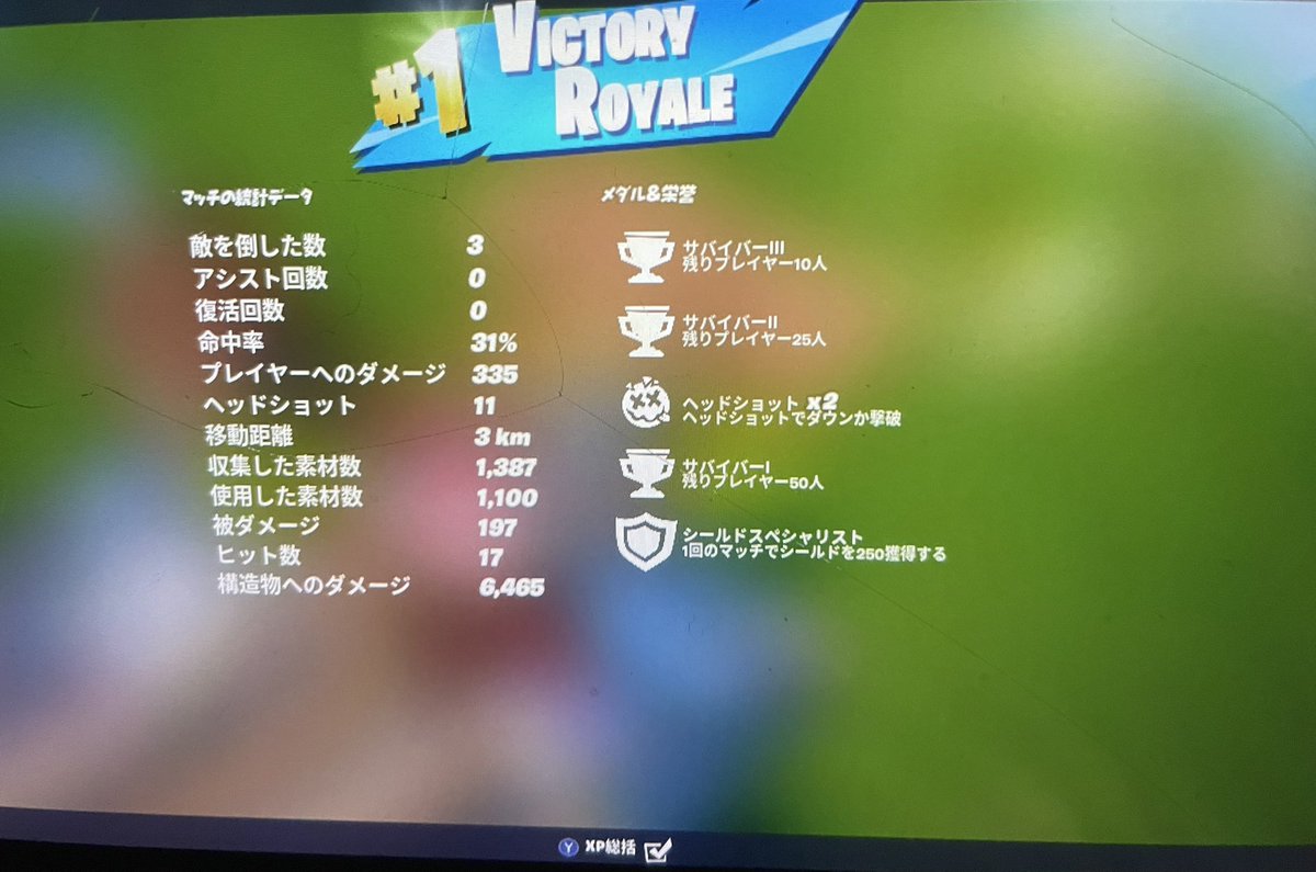 game_suki27's tweet photo. 今日もソロで2回ビクロイした！
今シーズン相性良いかも！
 #フォートナイト https://t.co/aCHP8YxQwb