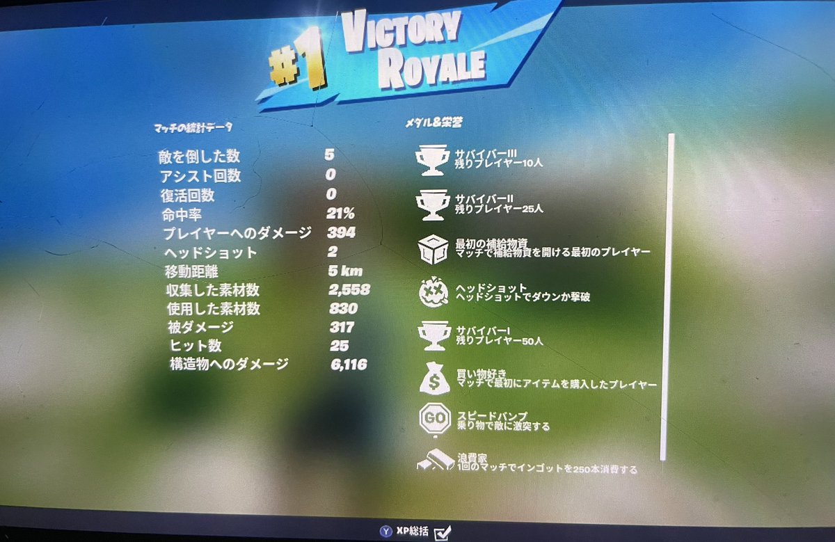 game_suki27's tweet photo. 今日もソロで2回ビクロイした！
今シーズン相性良いかも！
 #フォートナイト https://t.co/aCHP8YxQwb