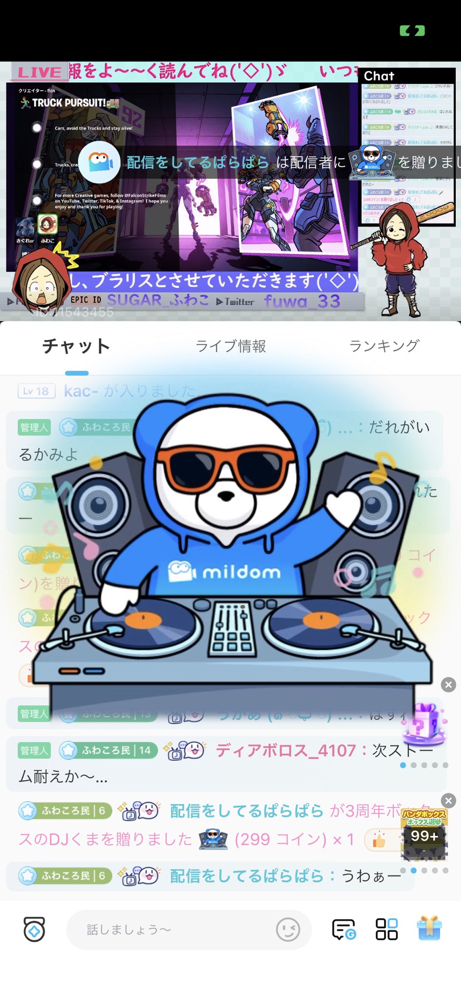 Mildom ふ わ こ ʚ 𝓕 ɞ Sugar Fuwako Twitter