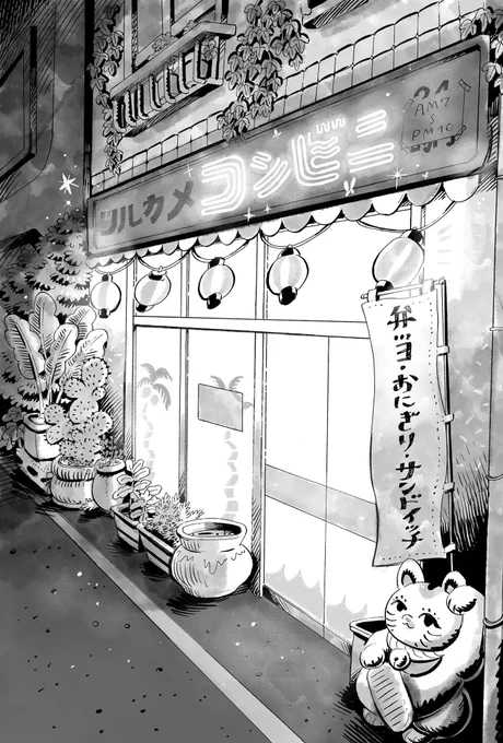 元鶴亀商店#招き猫の日#ふきよせレジデンス 