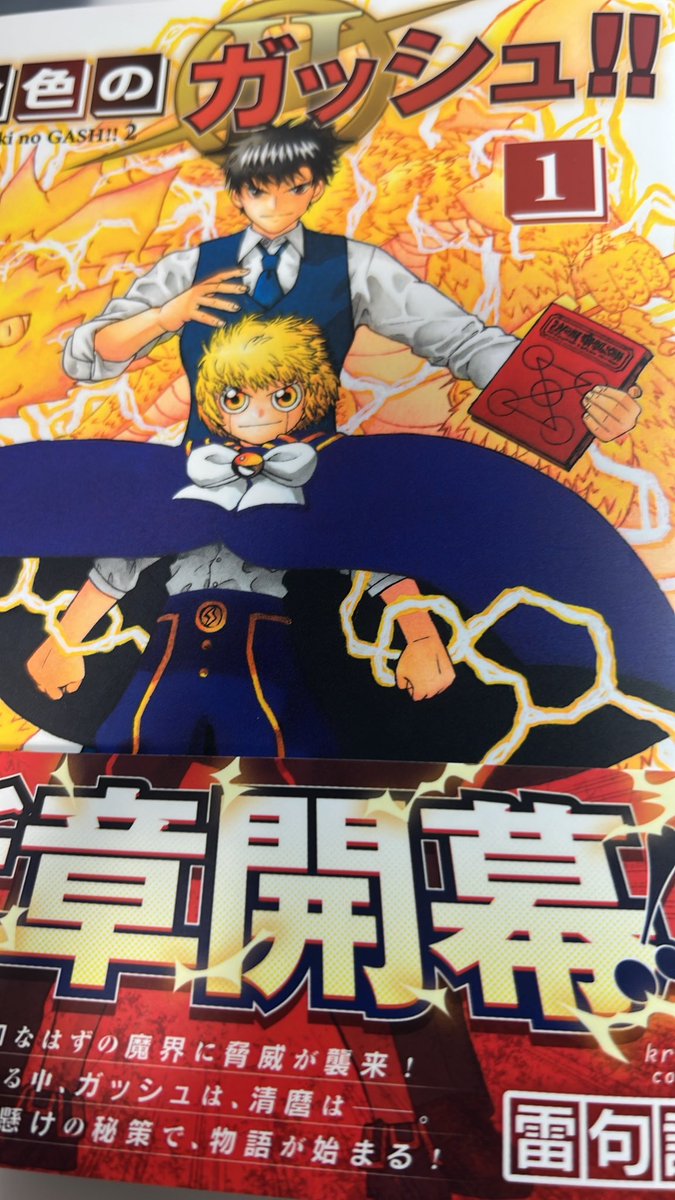 やっと届いた。構成が見事すぎる。
面白いしワクワクするなあ。。
ギャグもキレてた。 