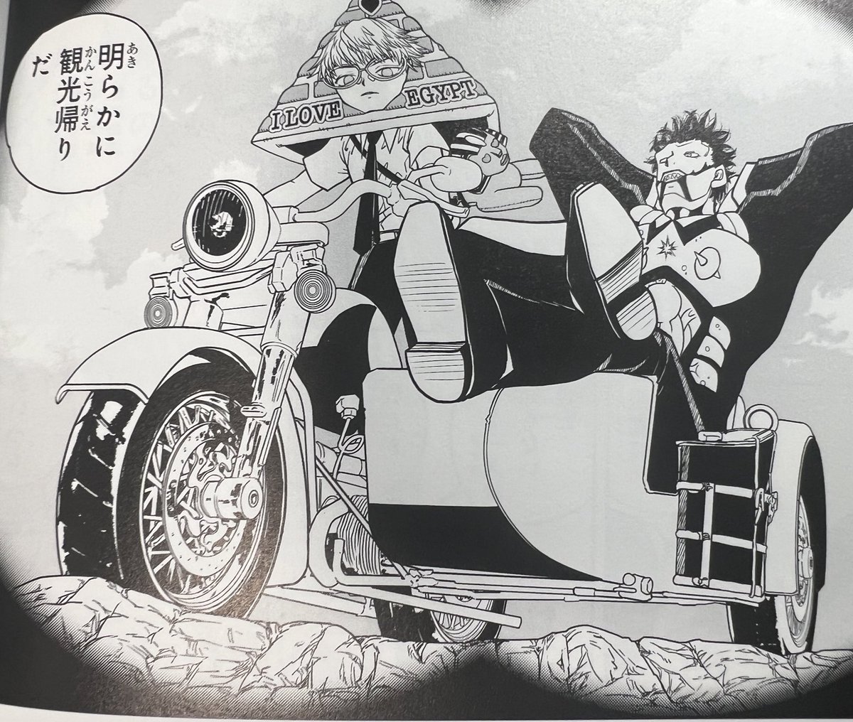 やっと届いた。構成が見事すぎる。
面白いしワクワクするなあ。。
ギャグもキレてた。 