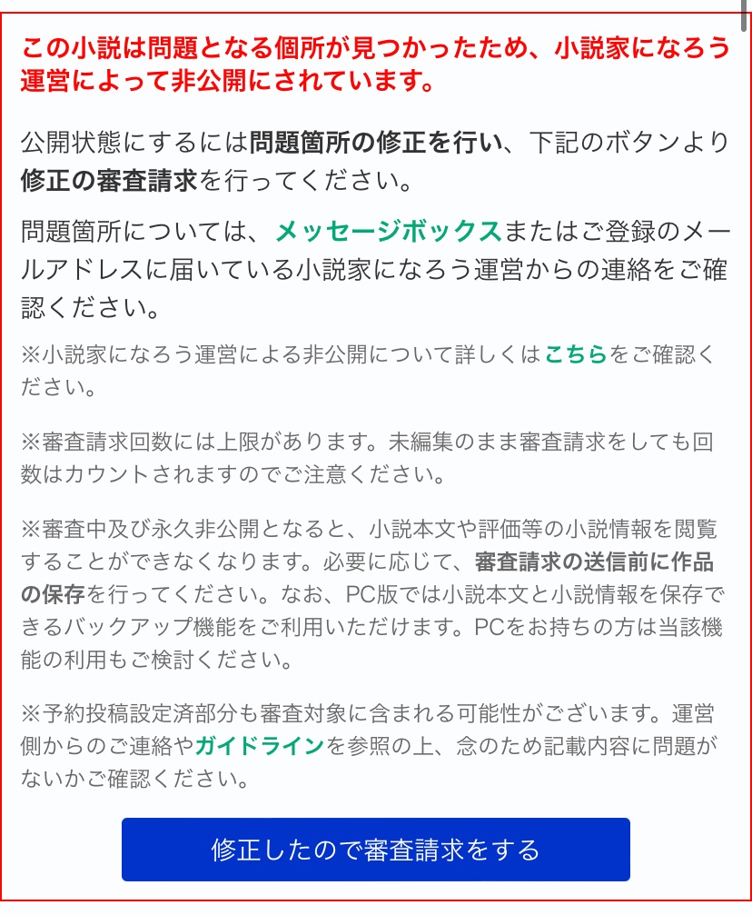 アニッキーブラッザー 被追放者たちの天下無双 コミカライズスタート 小説家になろうも 警告がこんな感じになるんすね とにかく 中途半端にギリギリ上品とか書いてないで 上品な作品は極めて上品にノクターンノベルズで書こうぜ なお 修正完了
