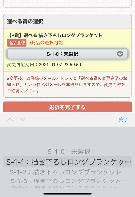 くじ引き堂 ネットで簡単 オンラインくじ