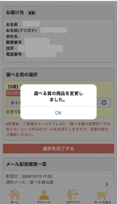 くじ引き堂 ネットで簡単 オンラインくじ