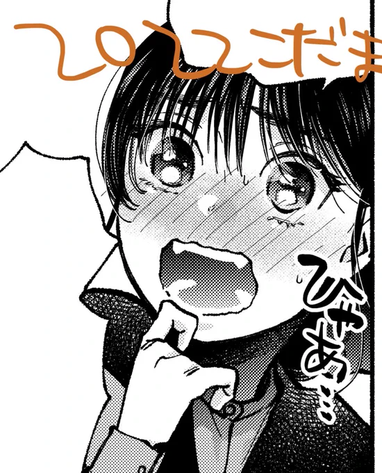 進捗ですゃあ 