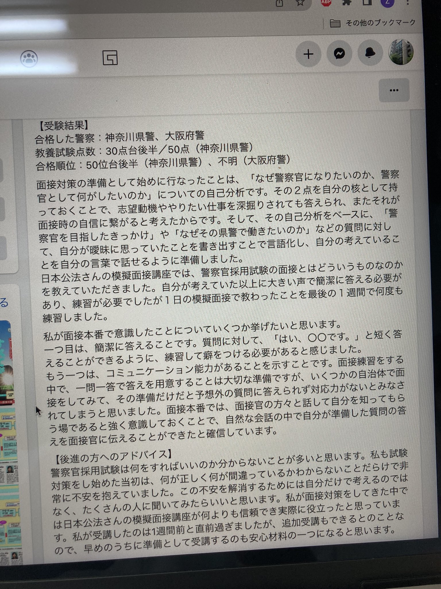 日本公法 on Twitter: 