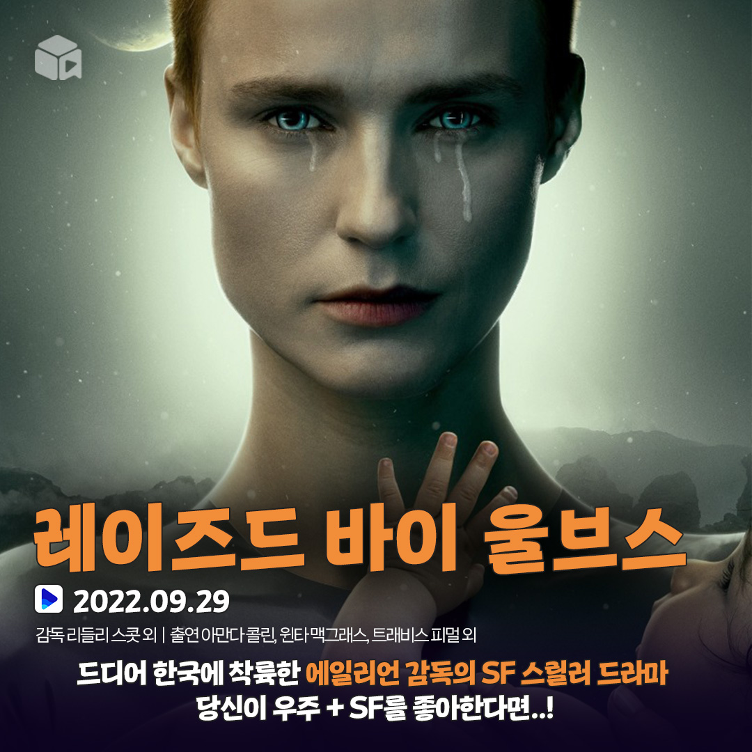 맨해튼에서 벌어지는 성공과 사랑의 줄다리기 #엔터갤럭틱 베트남의 친구들에게 미국 맥주 전달하기 #지상최대맥주배달작전 한국에 착륙한 에일리...
