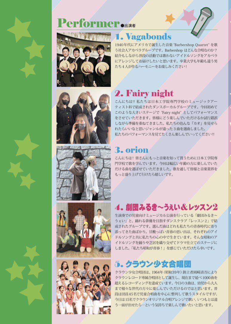 randoseruzlabel's tweet photo. 10/16大田文化の森で開催される「森に響くアイドルソング」企画＆音楽編集で関わらせて頂きました。

観覧ご応募は下記より宜しくお願い致します‼︎

https://t.co/dlgHw5KLYN

プログラムの校正紙が届きました👌ご来場のお客様にペンライトと一緒に当日配布させて頂きます。見やすいA4サイズです♪ https://t.co/8io80XOL0p
