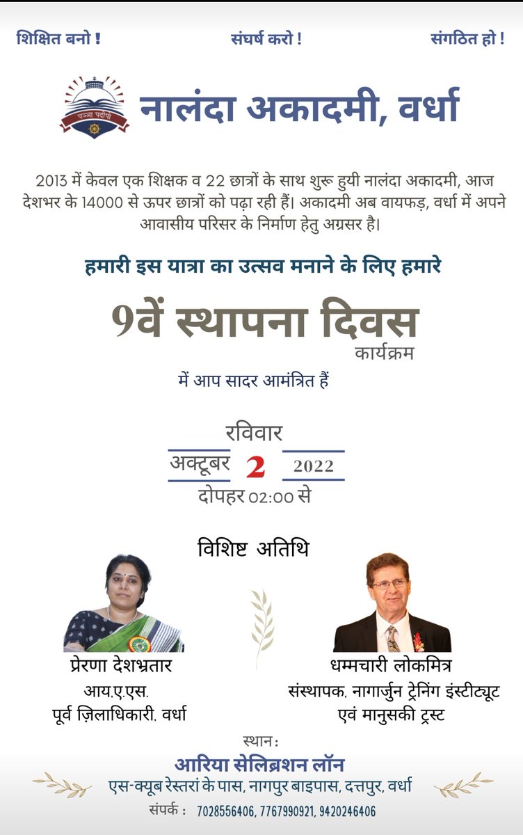 Anoopkheri's tweet photo. As our 9th Foundation Day (27th Sept) fell on a working day, we r organizing our main event this Sunday, 2nd Oct so that more and more community members, parents, well wishers can join our celebration of 9 years of struggles, successes and achievements. Do join us, if possible! https://t.co/vrD7dAI7T9