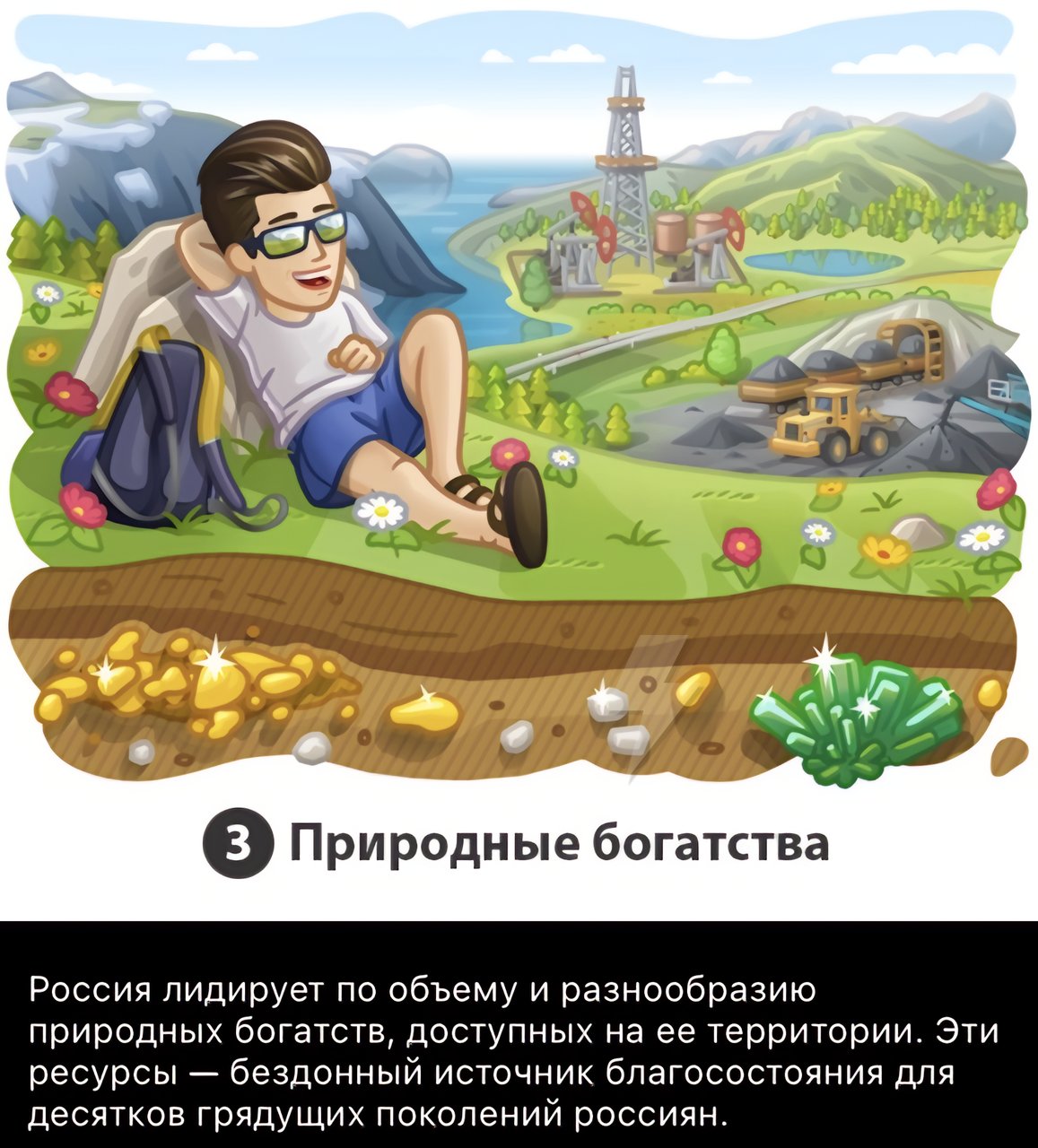 Богатство России рисунок