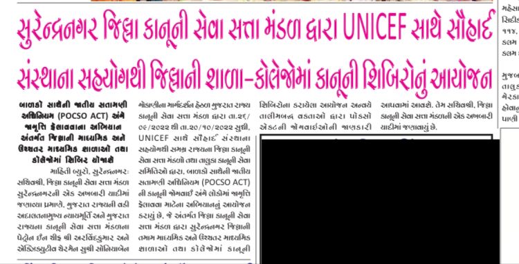 sauhardofficial's tweet photo. Gujarat State legal services authority, UNICEF and Sauhard are organising workshops on POCSO act in schools and colleges in Gujarat to create deep understanding of POCSO amongst the students for prevention and responses over this sensitive issue. #UNICEF #POCSOAct https://t.co/lndTUPlBIy