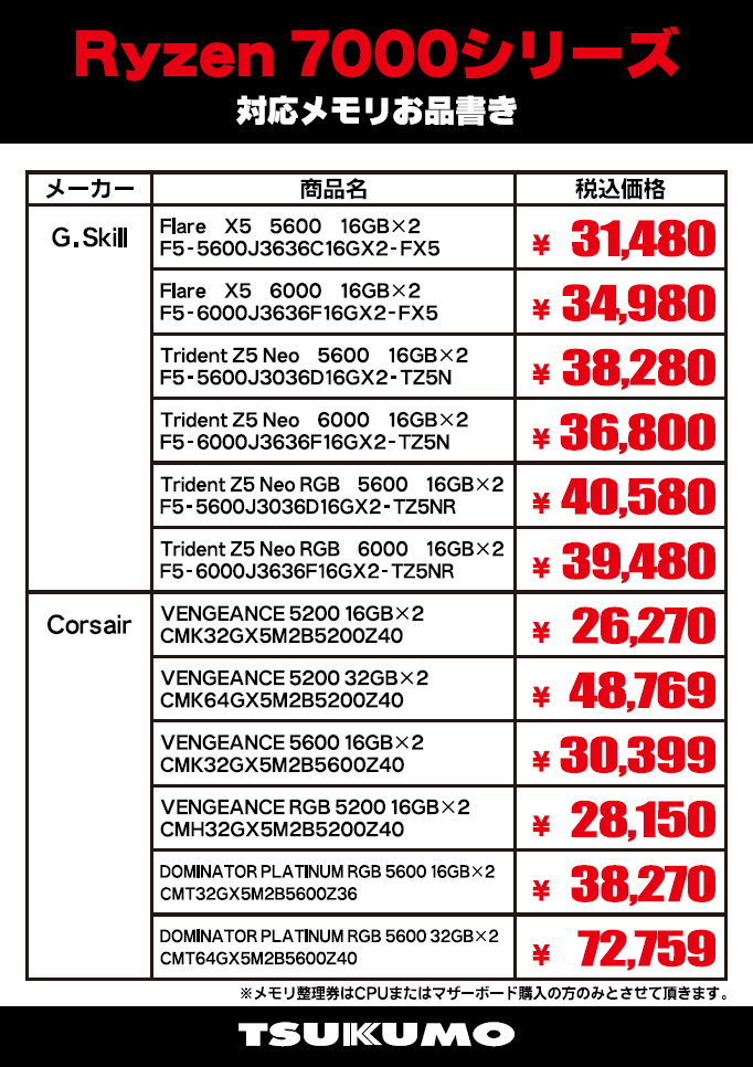 ツクモパソコン本店 on X: "【本店BF】 明日9/30(金)解禁となる