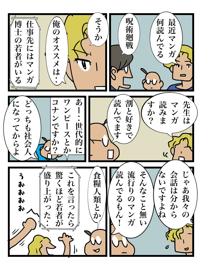 食欲の秋、食糧人類の秋 