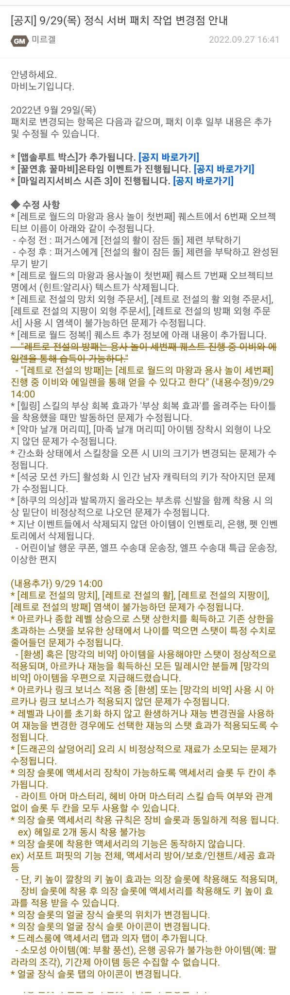 마비노기 AP 시뮬레이터 on Twitter: 마비노기 Ap 시뮬레이터 On Twitter: