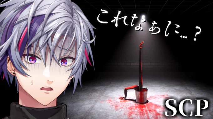 【Go Home  An SCP Game】超 常 現 象 調 査 隊【不破湊/にじさんじ 】  より19:00~2億年ぶりにホラゲきちゃあああああああああああああああああああああああああああああああああああああああああああああああああああああああああああああああwwwwww 