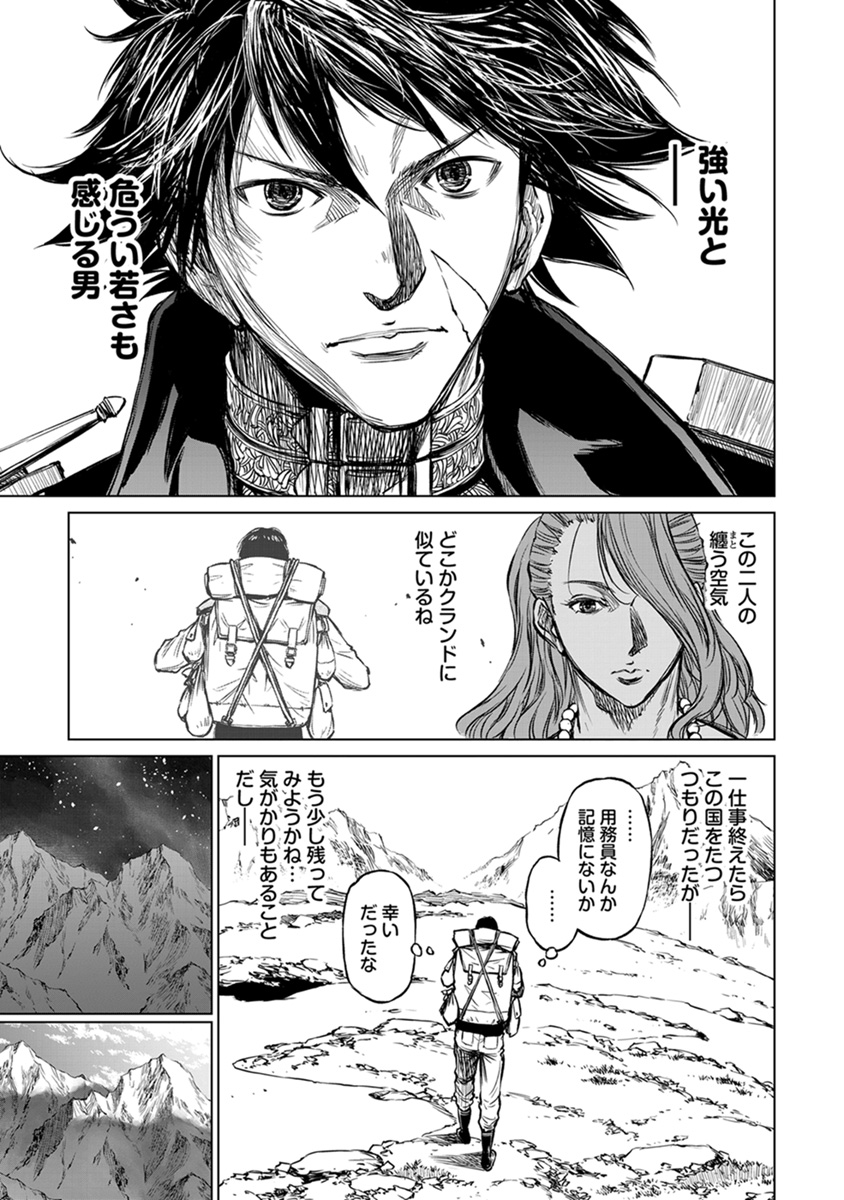 棚花尋平 用務員さんは勇者じゃありませんのでウェブ コミック化 Tanaka Zinpei Twitter