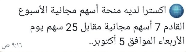 n2yf111's tweet photo. @reyuf511 لو سمحت ابي رايك بصحة تاريخ المعلومه الله يجزاك خير https://t.co/Lmm09vlCQR