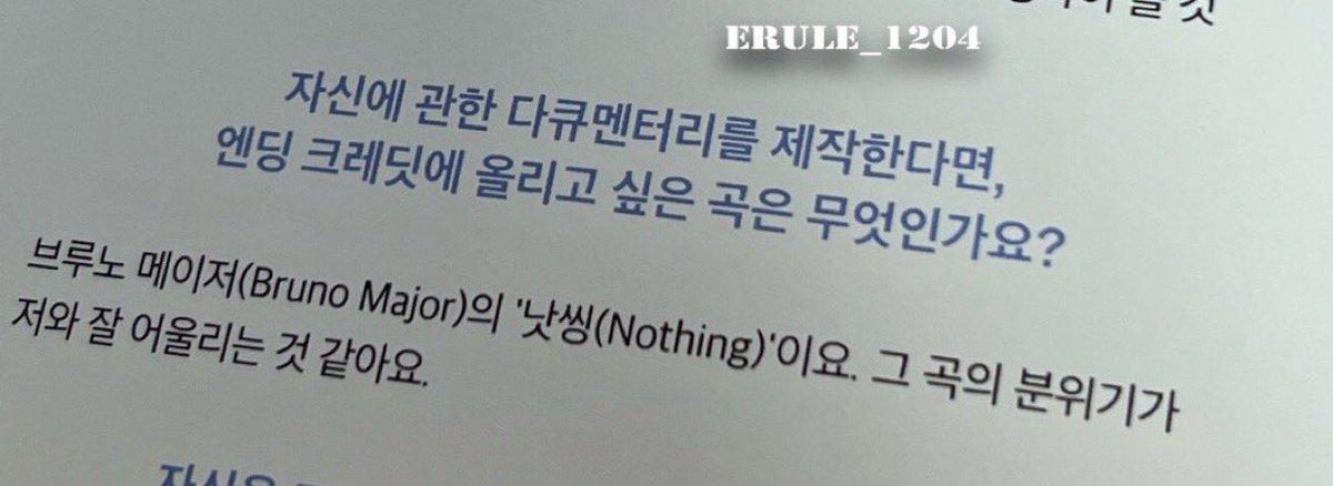 JIMIN DATA on X: 🗣 If you were to produce a documentary about yourself,  what song would you like to pick for the end credits? 🐥 “Nothing” by Bruno  Major. I think