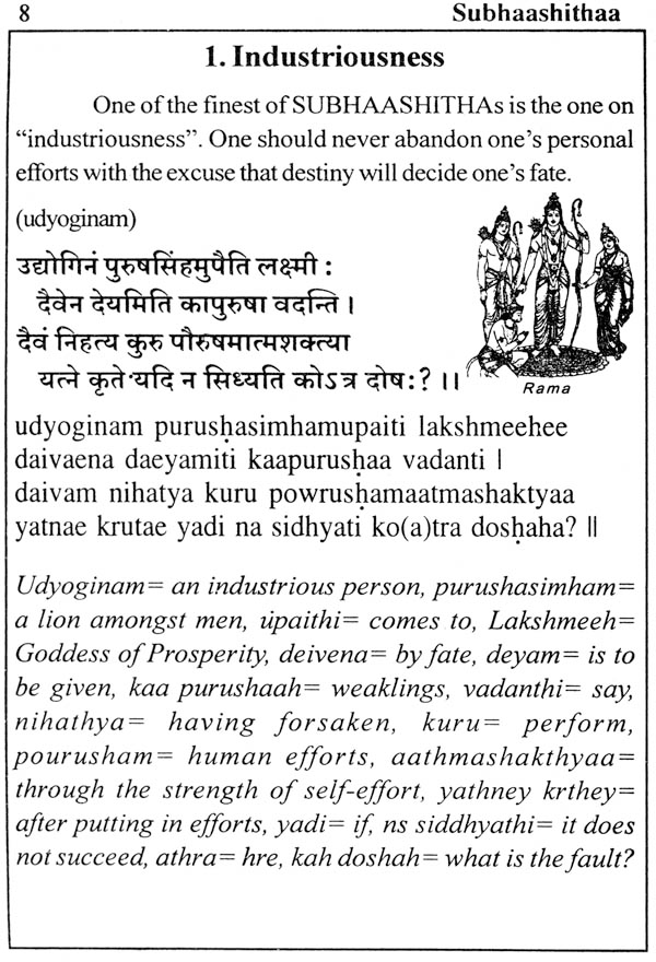 BansidharSN's tweet photo. @anbezhil12 Vanakkam/Namashkarams. Can you explain/elaborate this verse? Other Sanksrit Scholars can jump in too. Thanks in advance. https://t.co/WefJK82fYq