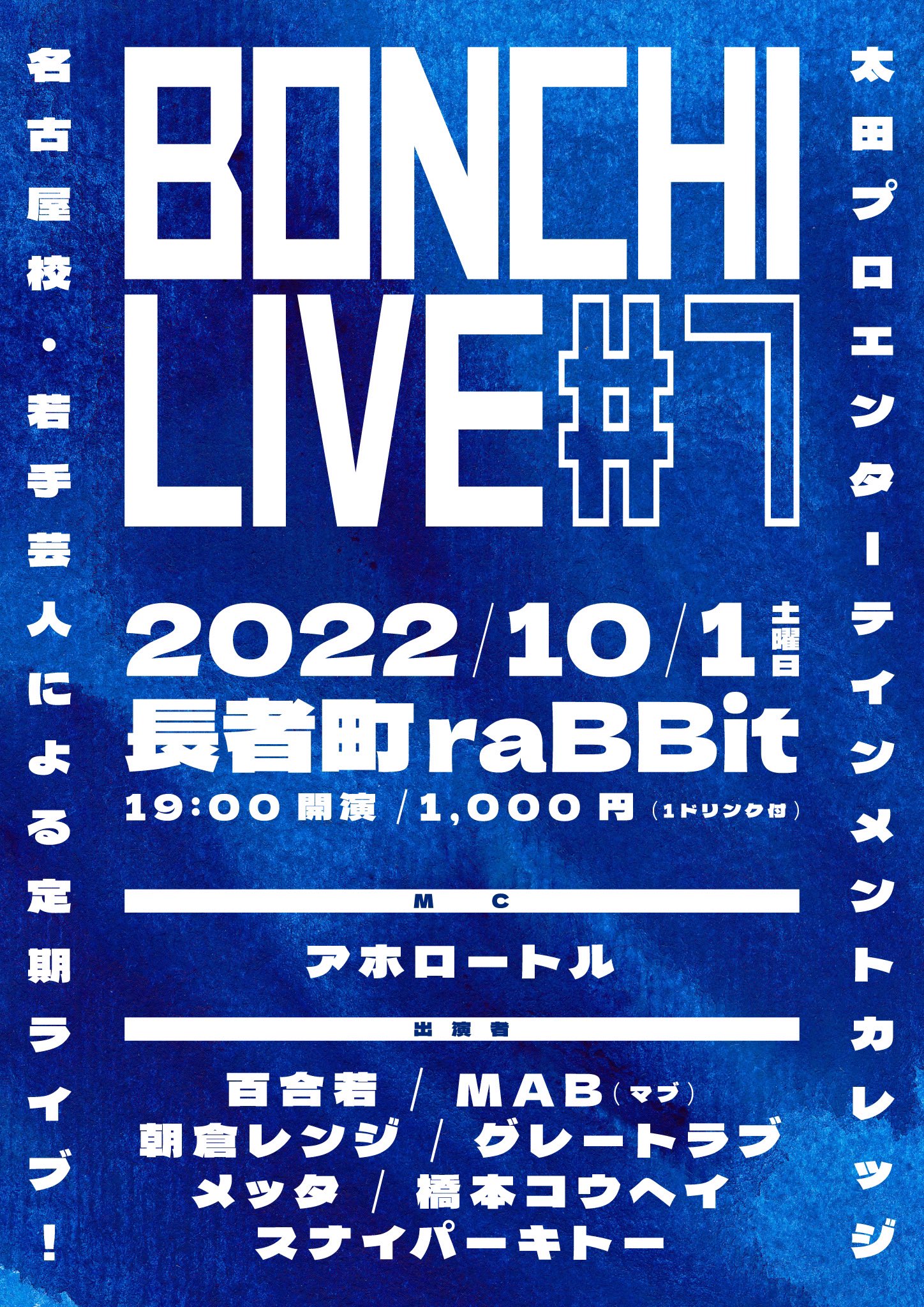 公式 太田プロエンターテインメントカレッジ23 ココロウゴカスエガオツクル14年目 Ohtapro Oec Twitter