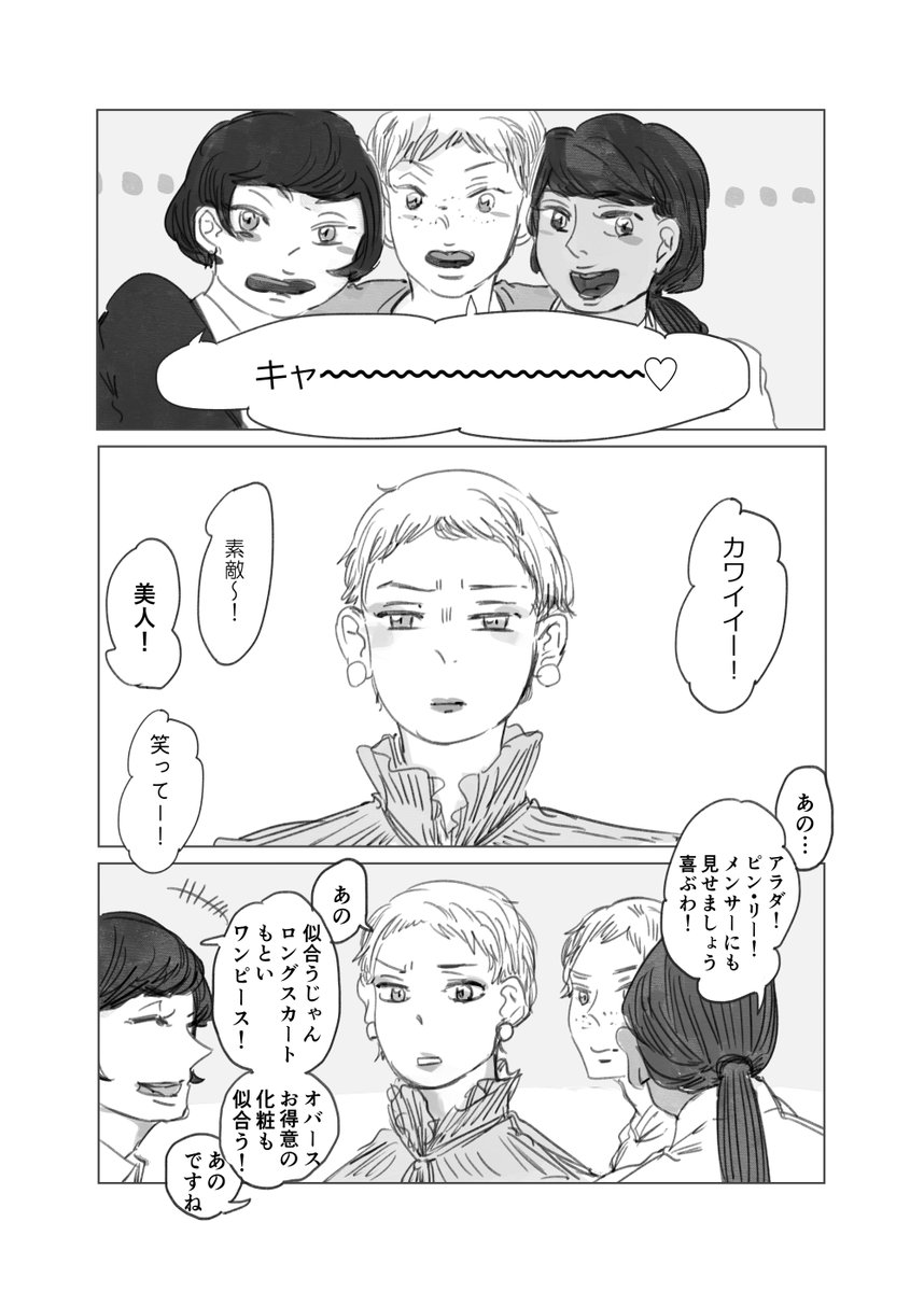 MBD二次「All Correct」 2話も描いてます 