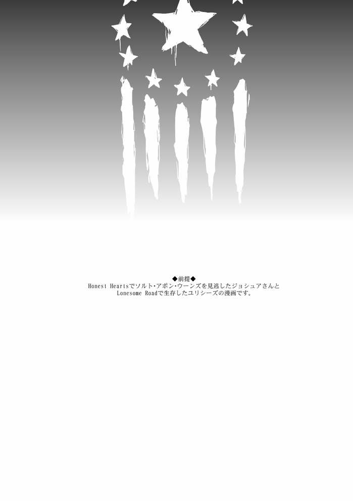 ユリシーズがザイオン観光に行く漫画。再掲です。(1/6) #FalloutNewVegas #FONV 