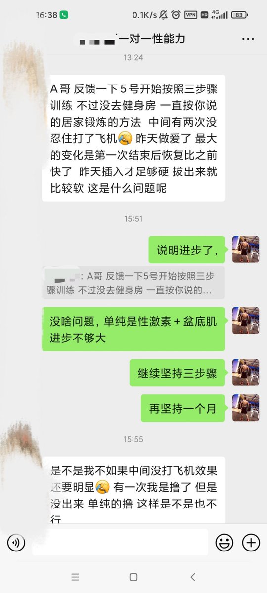 福利姬A哥分享的黄推图片2 - 网红私拍内容