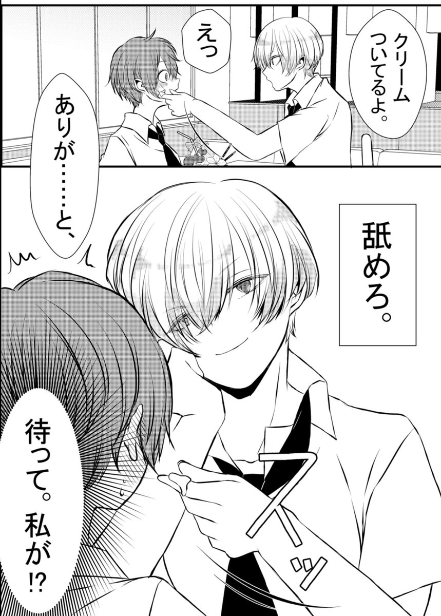 #創作百合
ペロっが見たい 