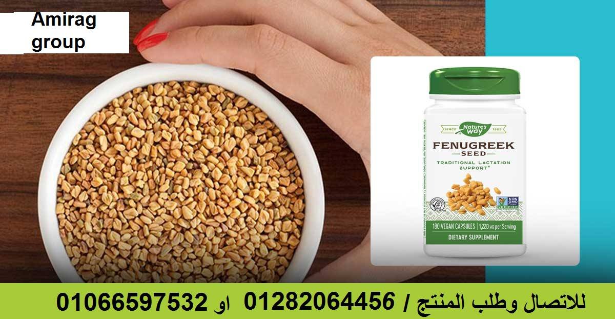#حبوب_الحلبه_الامريكيه مسمن عام للجسم
تتكون الحبوب من اعشـــــــــاب طبيعية آمنــــــــة
و فيتامينات أو كما يطلق عليها البعض كبسولات الحلبه الأمريكية ، التي تعتبر الحل الأمثل لمشكلة النحافة ، لأن حبوب الحلبة لزيادة الوزن فعالة بشكل طبيعي وآمن 
01066597532
01282064456