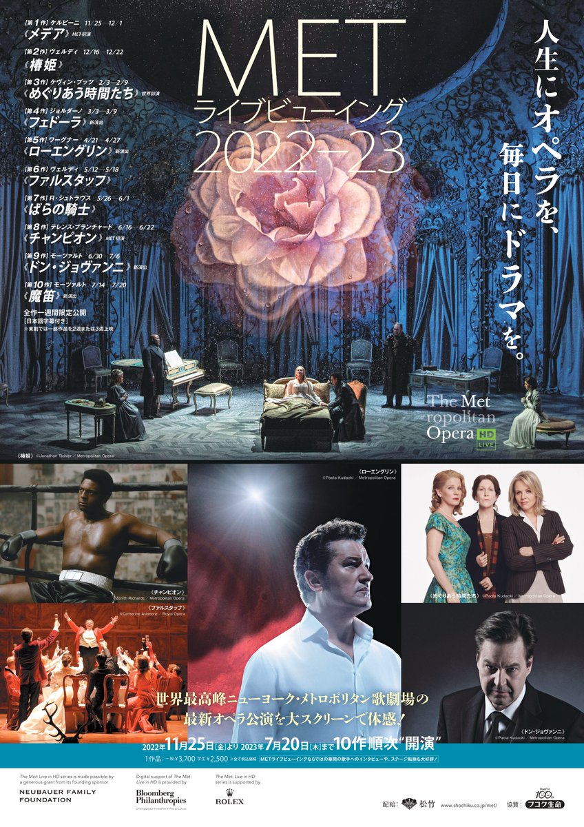 MET_LIVE_JP's tweet photo. METアンコール2022の全上映が終了いたしました！
沢山のご来場ありがとうございました☺💕

新シーズンはケルビーニの《#メデア》で開幕！
11月25日(金)より、全国20館で10作品を順次上映いたします🎥
新演出・新作満載の22-23シーズンもどうぞお楽しみに✨ https://t.co/bfPk673NQT
