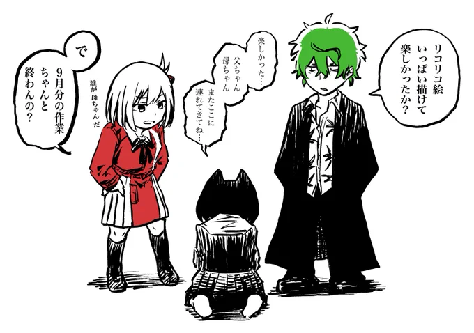 リコリコ絵いっぱい描けて楽しかった。
(9月のスケジュールめちゃくちゃ) 