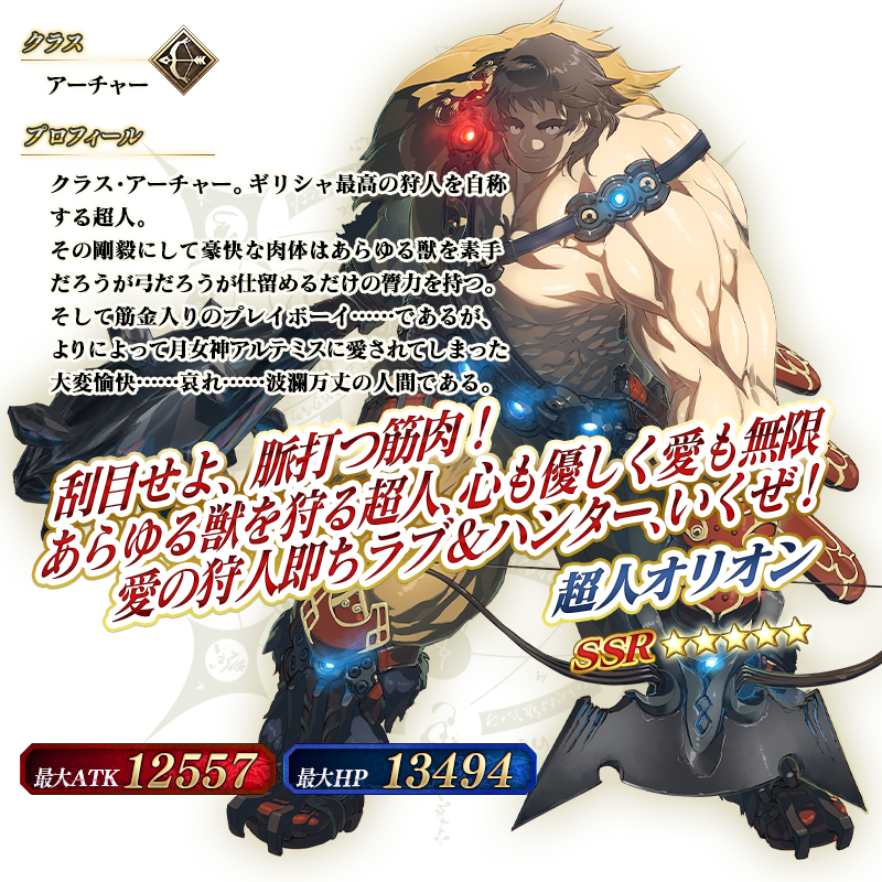 輝く高品質な 公式】Fate/Grand  X: on Order カード・フォト・ブロマイド