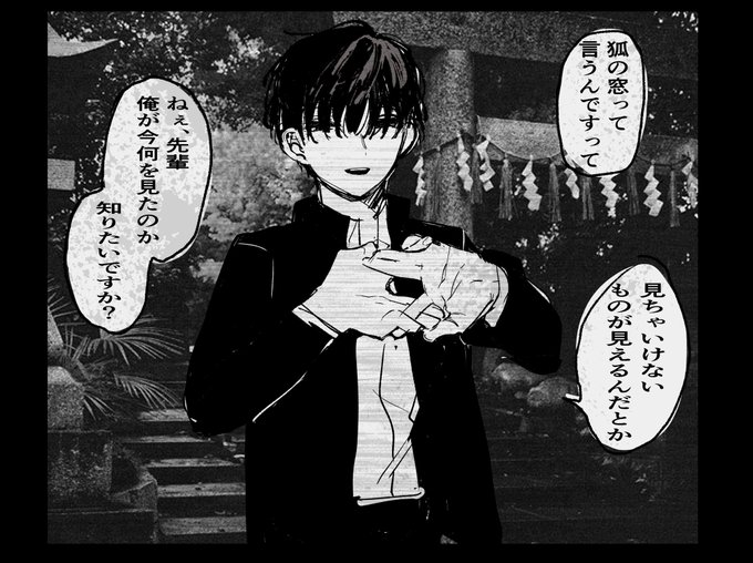 これは寺生まれの人 