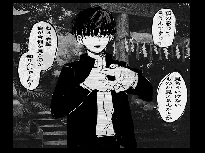 これは寺生まれの人 