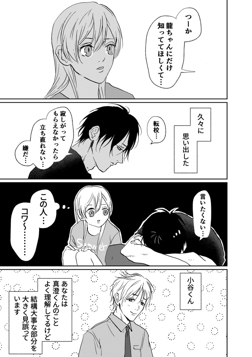 その77 
