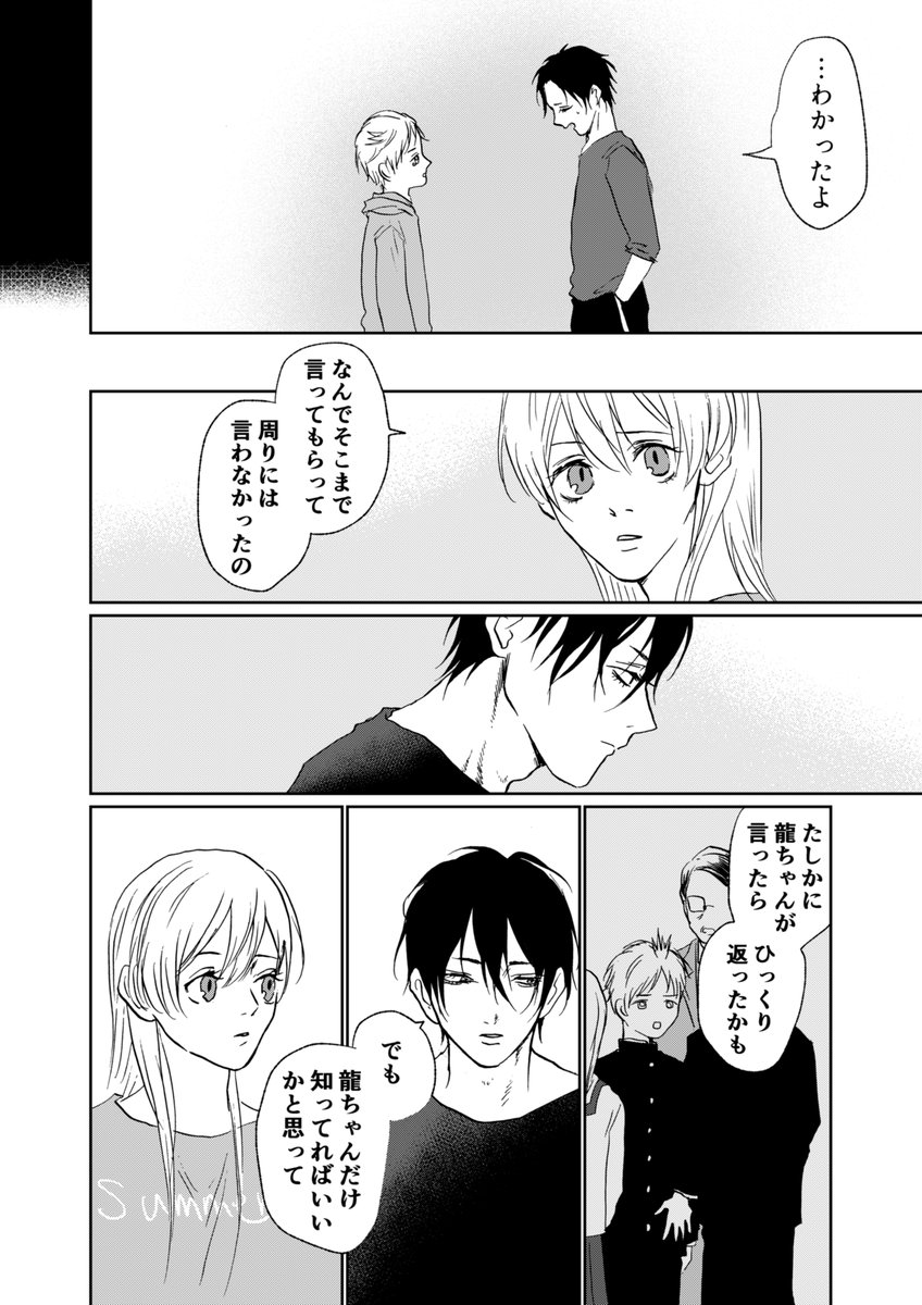 その77 