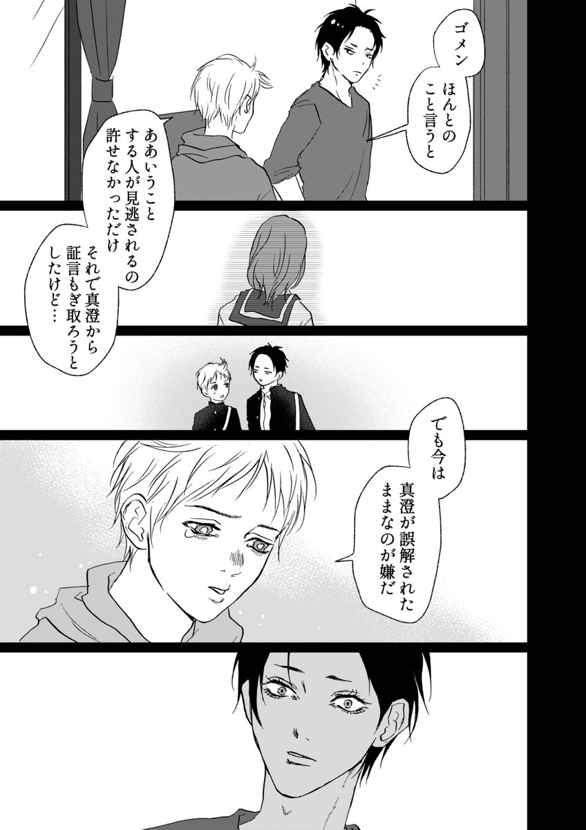 その77 