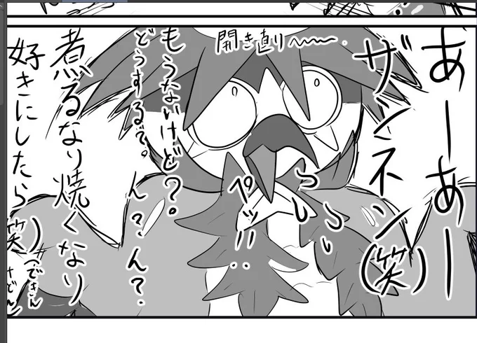 新刊買った人に配るようの漫画印刷してきた。
ヒスイ御三家の簡単なギャグ漫画4Pです!
4Pなので紙を1枚両面印刷で2つ折りでまとめてます。

イベント後落ち着いたらwebにのせます。 