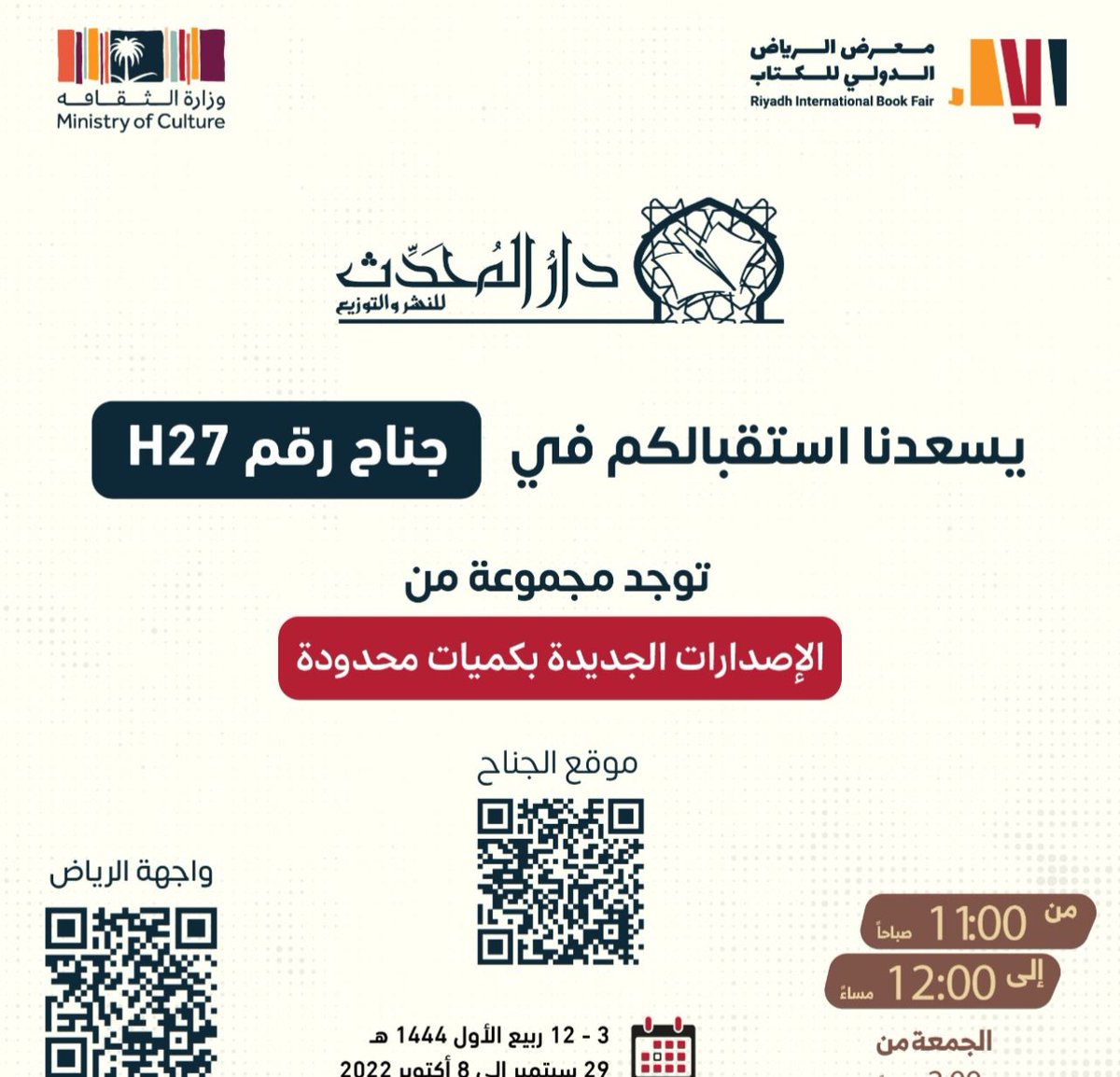 رسالة علمية تميزت بالإبداع والموضوعية، الباحثة القديرة الدكتورة فاطمة السلمي طرقت بابا من أهم الأبواب التي كان مدخلا للطاعنين بالسنة النبوية، وقد قامت بالرد العلمي الرادع على هؤلاء وأذنابهم.
جزى الله الدكتورة على ما قامت بها من جهود مشكورة، وأوصي المهتمين بالحديث النبوي اقتناءها.