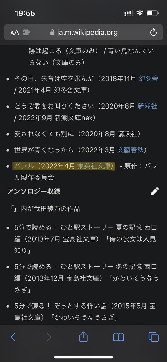 有点惊讶
这位武田还真是那位绫乃