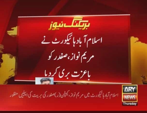 AdnanSialvi's tweet photo. واہ میرے اللّه اور رسول ﷺ صبر کا صلہ اپ ہی دیتے ہو 
اور ظالم کو بے نقاب بھی اپ کرتے ہو 

آپ سب کو اللّه کی عدالت سے ریلیف آیا ہے 
@MaryamNSharif @NawazSharifMNS🙌
#مریم_جیت_گئی

#سازش_کا_ڈرامہ_لیک_ہوگیا https://t.co/Cy4LXfjGcr