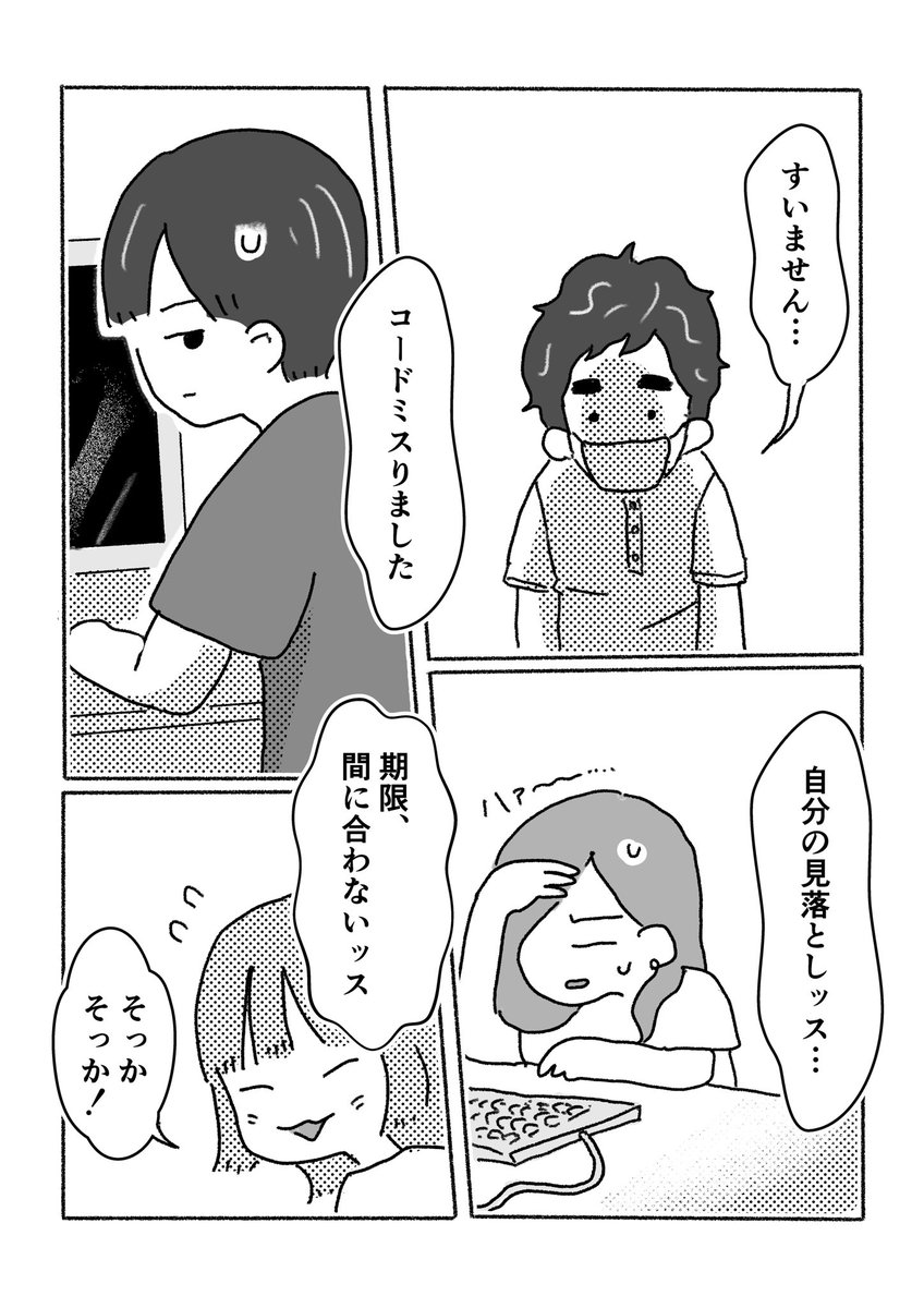 部下がお風呂に入ってくれなくて、オフィスに香りが充満する(1/2)

#漫画が読めるハッシュタグ  #社畜 #Web漫画 #管理職になったら鬱になった 