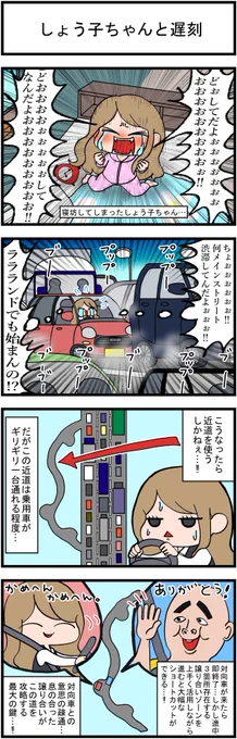 省エネ事務員しょう子ちゃん㊸
「しょう子ちゃんと遅刻」
#漫画が読めるハッシュタグ #みんなで楽しむTwitter展覧会 #イラスト #4コマ #日常漫画 #漫画 
