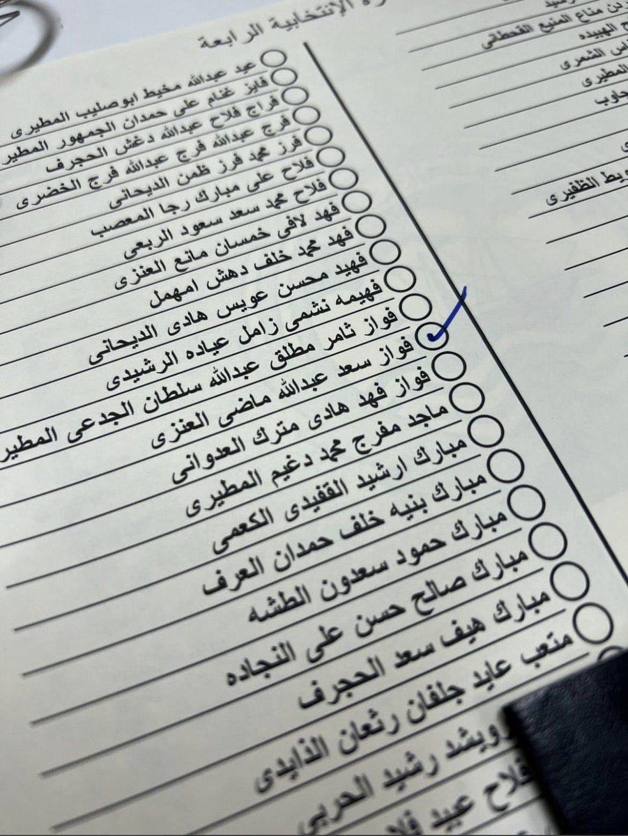 Almajlliss's tweet photo. طيب لقاك وابذل عطاك
واهل الوفا والصدق مايتركونك

#فواز_سعد_ابوالروس_العنزي  
 @ABOALR00S 
#بيدكم_القرار 
#الدائرة_الرابعة https://t.co/Vb5Os1rarZ