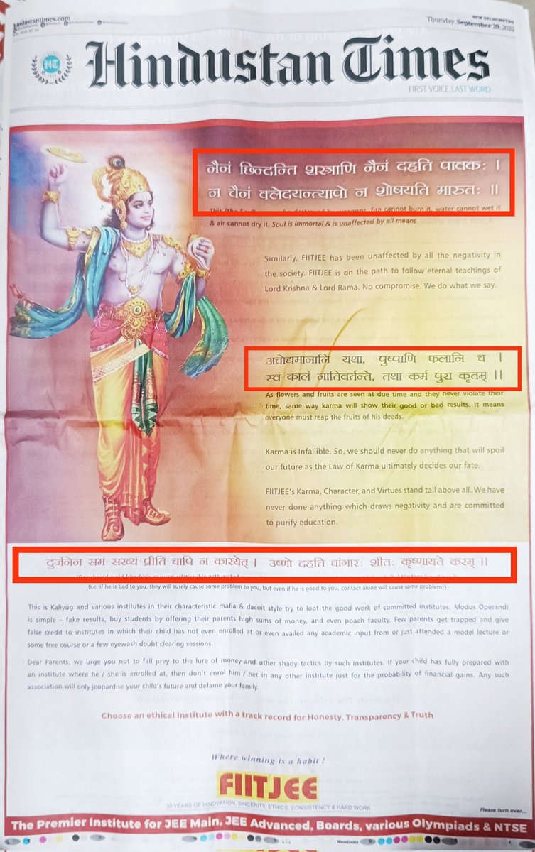 आज एक बार फिर समाचारपत्रों के मुख्य पृष्ठों पर विज्ञापन में #संस्कृत के मन्त्र तथा सूक्तियां पढ़ने को मिली है। <a href="/fiitjee/">FIITJEE</a> का अपने विज्ञापन में संस्कृत को स्थान देने के लिए साधुवाद। 

#Sanskrit <a href="/SanskritInMedia/">Sanskrit In Media🐦 प्रचारमाध्यमेषु संस्कृतम्</a> <a href="/ChamuKShastry/">चमू कृष्णशास्त्री Chamu KrishnaShastry</a> <a href="/shrivarakhedi/">shrinivasa varakhedi</a> <a href="/nehaisneha/">Neha Sharma</a> <a href="/dinesh_kamat/">Dinesh Kamath, SamskritaBharati</a> <a href="/GavishSkt/">गवीशः द्विवेदी 🇮🇳</a>