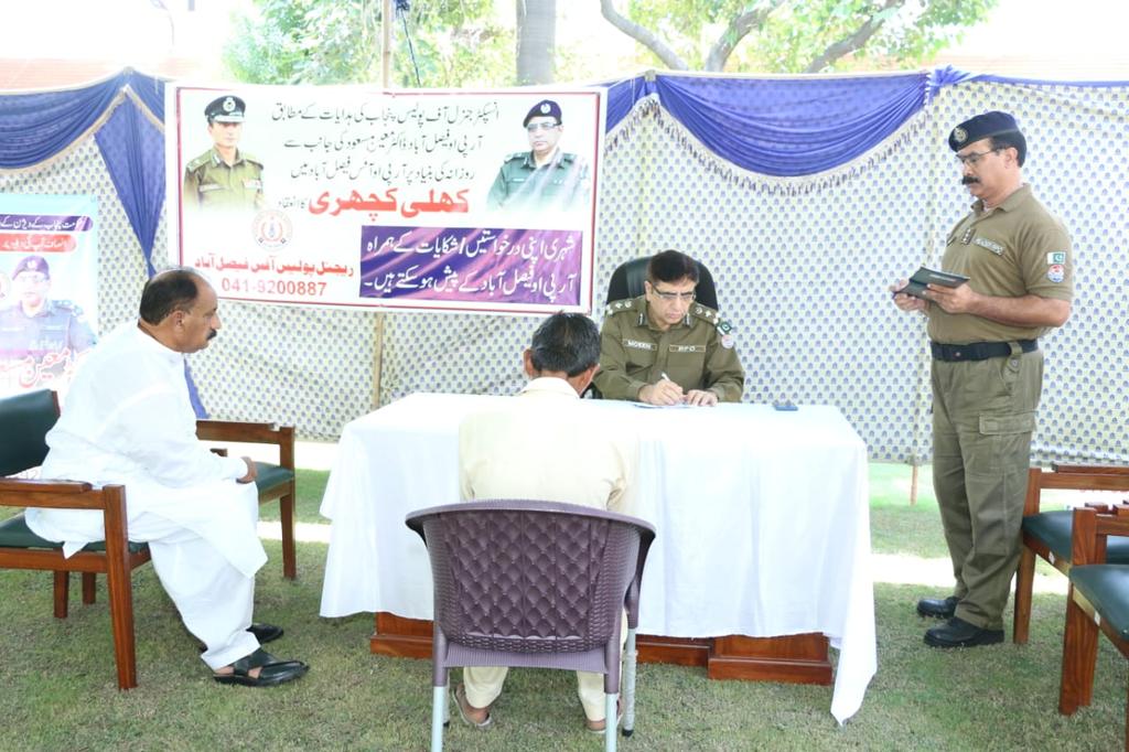 RPO Faisalabad tweet media